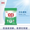 立白冷水速效洗衣粉 1.8kg/包 商品缩略图1
