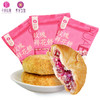 下午茶 玫瑰鲜花饼3枚玫瑰花冠10g组合 商品缩略图3