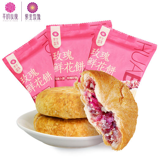 下午茶 玫瑰鲜花饼3枚玫瑰花冠10g组合 商品图3