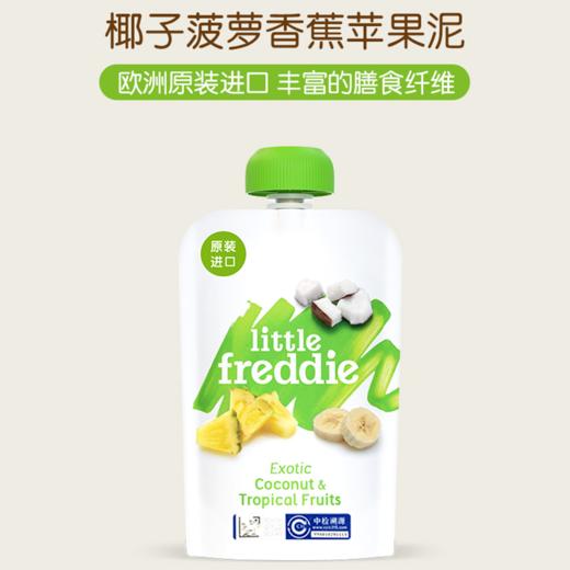 LittleFreddie小皮椰子菠萝香蕉苹果泥 商品图1
