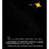 7-10岁+洞穿世界:折叠的太阳系 商品缩略图1