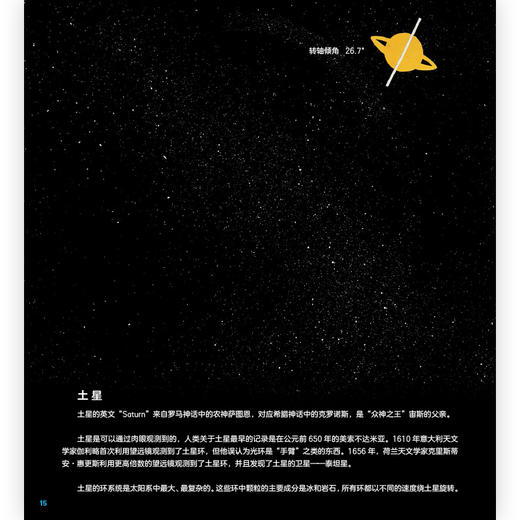 7-10岁+洞穿世界:折叠的太阳系 商品图1