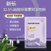 【新乐】巨龙动保新乐32.5%硫酸新霉素可溶性粉100g 商品缩略图1