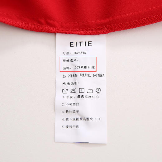 EITIE爱特爱夏季新款时尚显瘦V领抽绳褶皱露脐短款T恤上衣女 商品图7