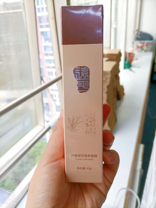 Z【预售】中药营养面膜-丹蝶淡斑【中医调理】 商品图0