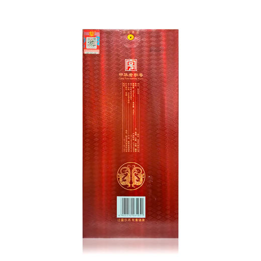 西凤酒酒海陈藏5年绵柔凤香型白酒52度500ml/1瓶/2瓶 商品图1