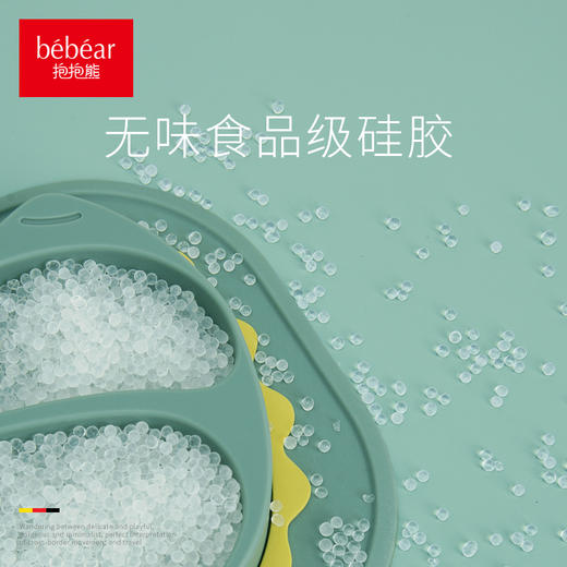 抱抱熊宝宝餐盘儿童分格餐盘婴儿吸盘一体式硅胶 商品图3