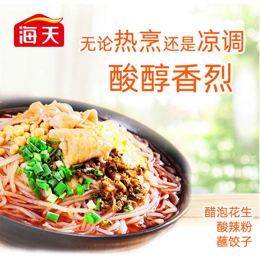 海天陈醋1.28L 商品图3