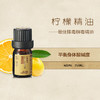 有机柠檬精油5ml 商品缩略图1