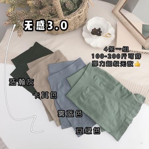 4条装无感男士内裤四角短裤高弹无痕零束缚透气均码潮男平角裤衩七夕情人节 商品图3