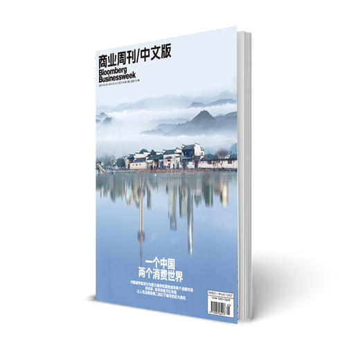 商业周刊中文版 商业财经杂志期刊杂志2021年4月5期 商品图0