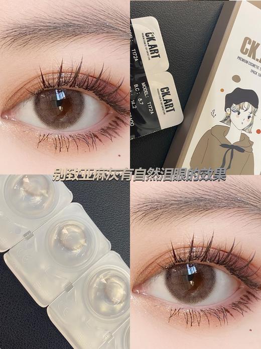 Medios 牛乳灰 日抛 10片装 14.2mm 着色13.2mm 基弧8.7 商品图0