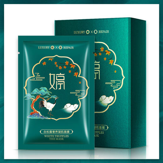 特惠【控油补水面膜】温婷熬夜面膜女学生党提亮修复脸部紧致收缩毛孔每盒10片 商品图1