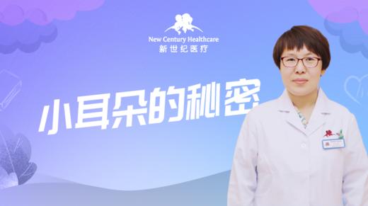 4.经常挠耳朵有哪些常见原因？ 商品图0