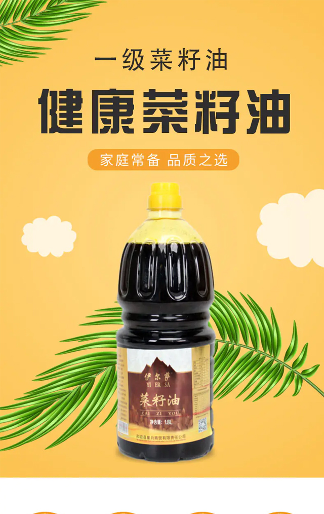 和政县伊尔萨特香熟榨菜籽油18l