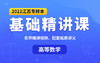 导数的几何意义 商品缩略图0