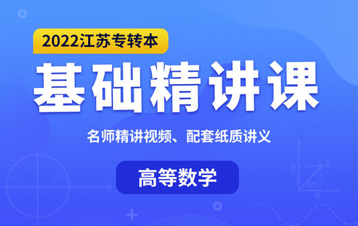 导数的几何意义 商品图0