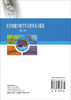 医学细胞生物学学习指导及习题集/胡火珍 杨春蕾 商品缩略图1