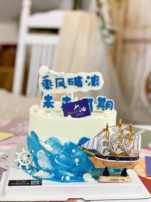 一帆风顺、乘风破浪、完美逆袭、逢考必过 商品图3