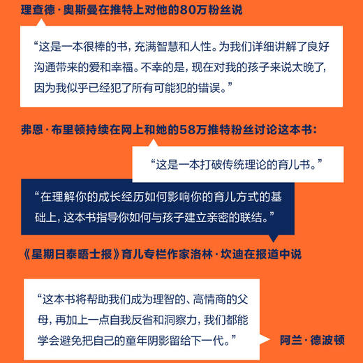 真希望我父母读过这本书 你的孩子会庆幸你读过 家庭教育 中信 商品图5