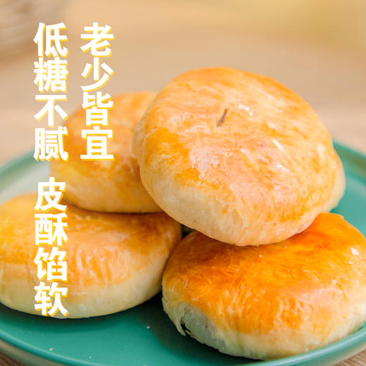 深圳手信十三姨陈皮梅饼420g/盒 商品图2