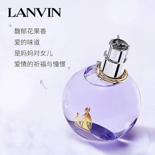Lanvin浪凡 光韵女士香水 商品图2