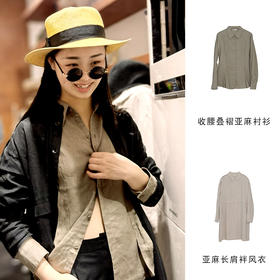 亚麻长肩袢风衣211SY022