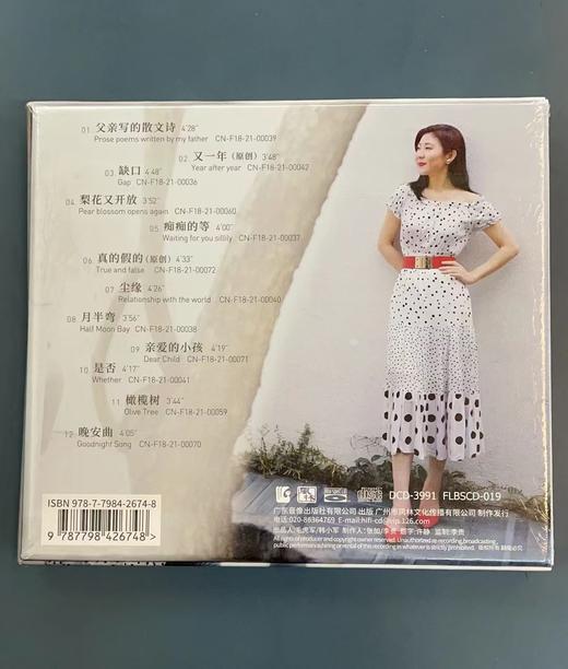 风林 《品》 姚璎格 暖心女中音 新歌+经典发烧专辑 蓝光CD 商品图1