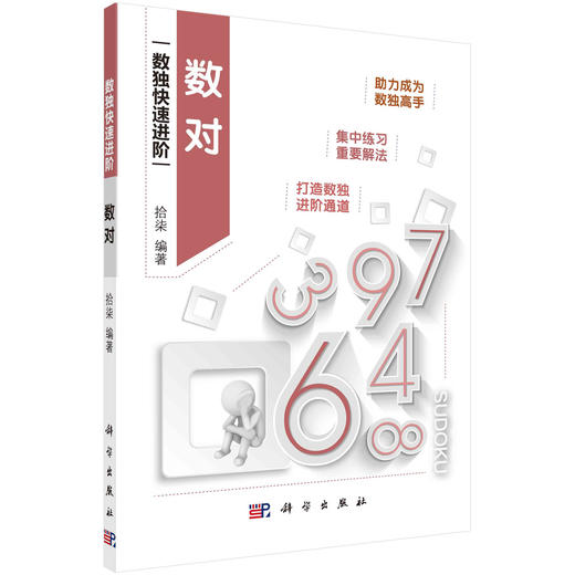 数对/拾柒 商品图0