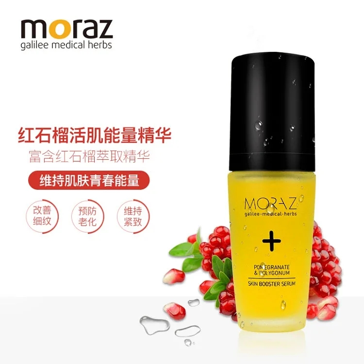 以色列 藦娜丝 红石榴焕肤活力精华液 30毫升