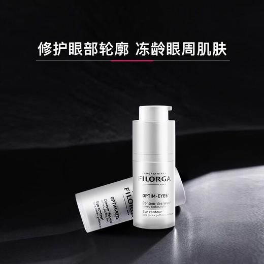法国菲洛嘉睛采靓丽眼霜15ml/112518 淡化黑眼圈改善眼周暗沉 商品图2