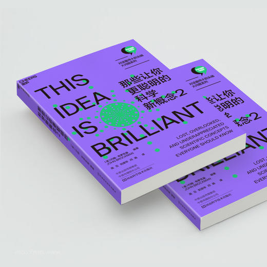 湛庐┃那些让你更聪明的科学新概念2 商品图2