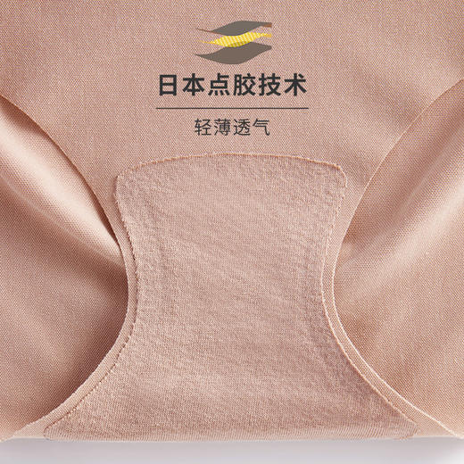 HSIA遐无痕内裤 莫代尔点胶女纯棉裆高弹力无压随心裁裸感亲肤透气中腰平角裤 商品图5