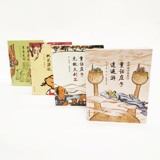 我的国学童话书套装四册 商品图4