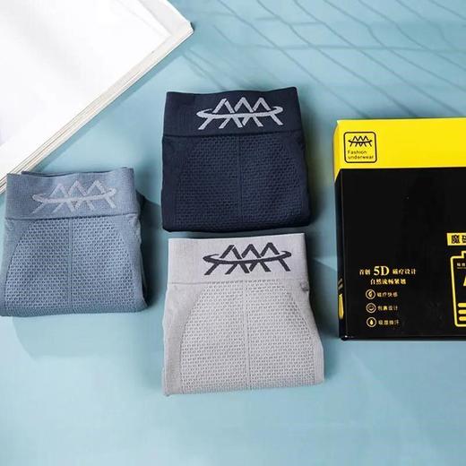内裤男士魔磁裤无缝透气磁疗无紧绷感不卷边高弹力薄款平角裤 商品图3