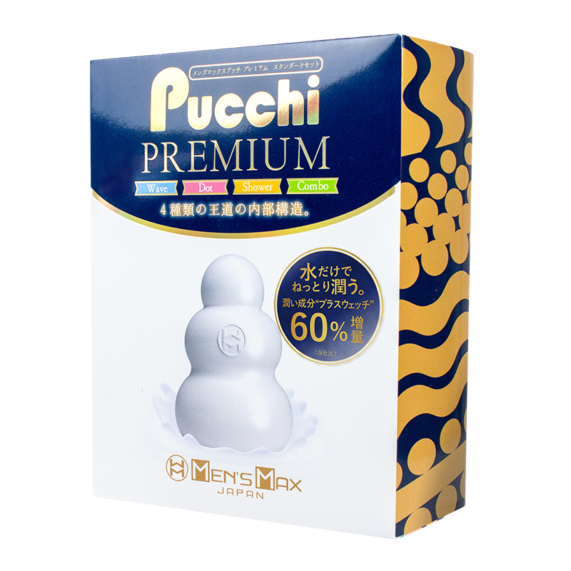 日本Men's Max Pucchi Pro飞机杯 口袋式便携男用