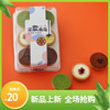 灌浆曲奇（一盒六个） 商品缩略图0