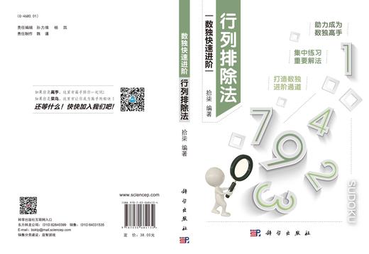 行列排除法/拾柒 商品图3