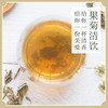 果菊清饮  茶香一味 消痰 利咽开音  224g（16g/袋*14袋） 商品缩略图0