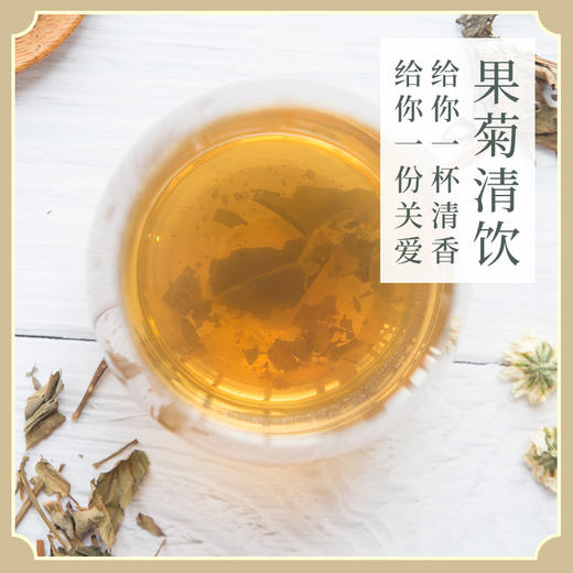 果菊清饮  茶香一味 消痰 利咽开音  224g（16g/袋*14袋） 商品图0