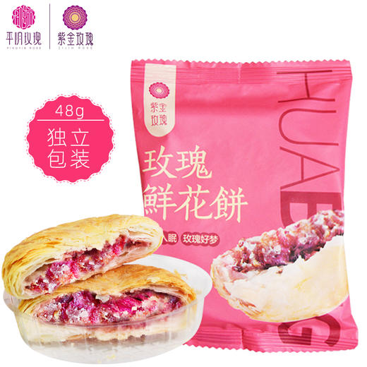 下午茶 玫瑰鲜花饼3枚玫瑰花冠10g组合 商品图4