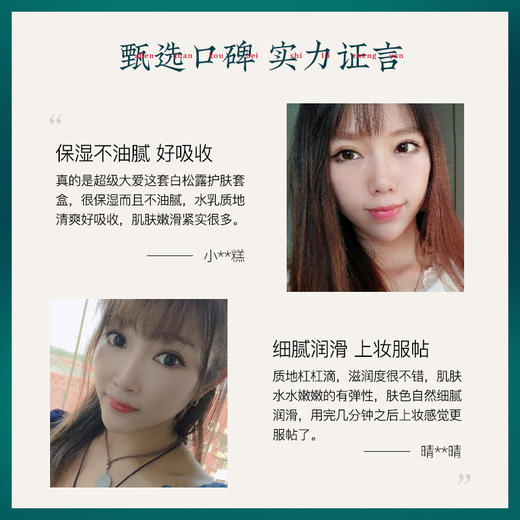 【买就送同款面膜！】2021爆款温婷白松露奢养凝肌七件套补水保湿沁润美肌草本植萃宫廷风护肤品 商品图4