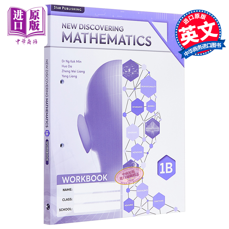 【中商原版】【新加坡数学教材】新版发现数学课本1B 练习册（第3版）修正版