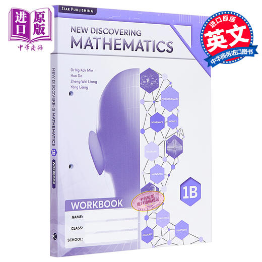 【中商原版】【新加坡数学教材】新版发现数学课本1B 练习册（第3版）修正版 商品图0