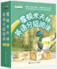 【4-12岁推荐】霍顿·米夫林HMH英语分级阅读 听说读写全面提升的利器 配套美国核心教材JOURNEYS 【送原声音频&学习指导】 商品缩略图2