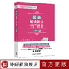 绘本阅读教学“慢”课堂 一年级上/一年级下/一年级上下套装/二年级上/二年级下/二年级上下套装/三年级上/三年级下/三年级上下套装 商品缩略图2