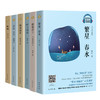 长江文艺-（茶馆+城南旧事+繁星春水+呼兰河传+骆驼祥子+呐喊） 全6册 商品缩略图0