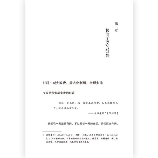  简单的艺术 掀起欧洲“极简生活”运动先驱之作 艺术哲学书籍 商品图1