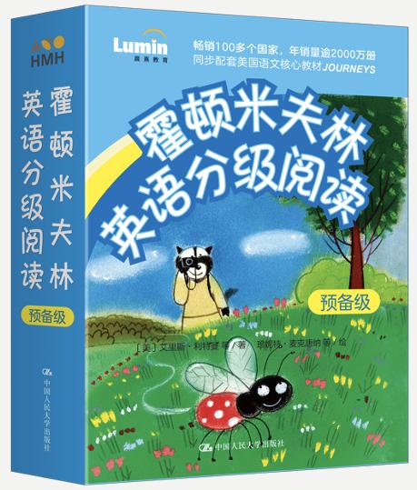 【4-12岁推荐】霍顿·米夫林HMH英语分级阅读 听说读写全面提升的利器 配套美国核心教材JOURNEYS 【送原声音频&学习指导】 商品图1