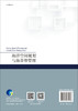 海洋空间规划与海岸带管理/刘大海 李彦平 商品缩略图1